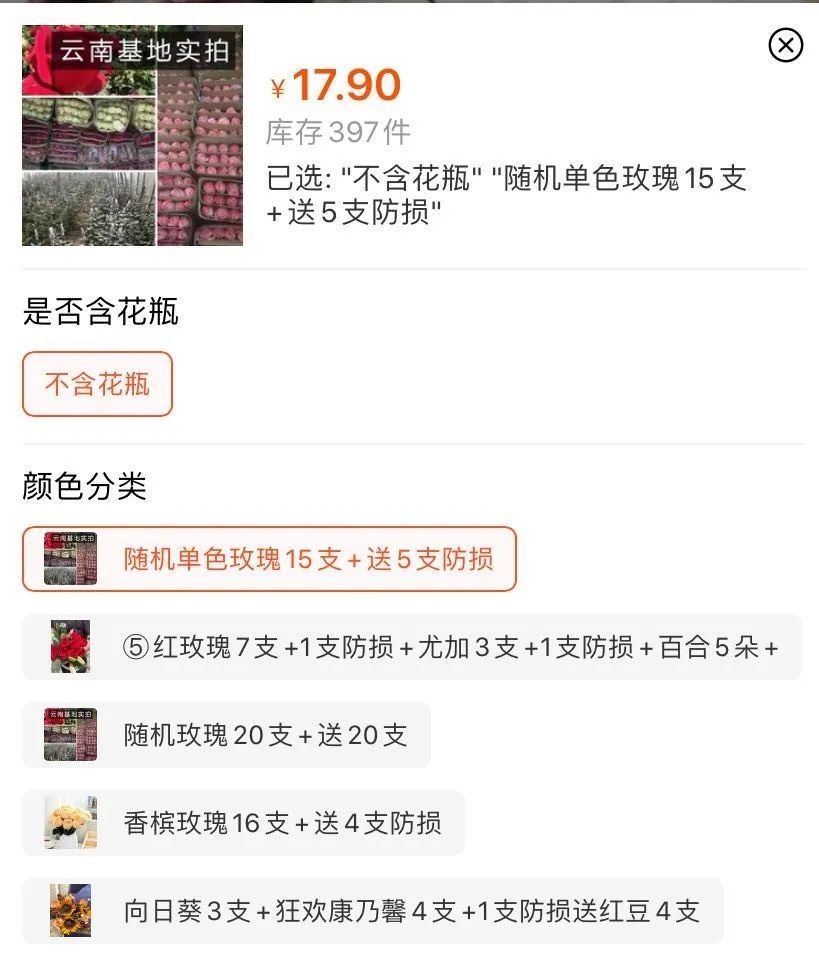 99包月的白菜价鲜花，你买过吗？