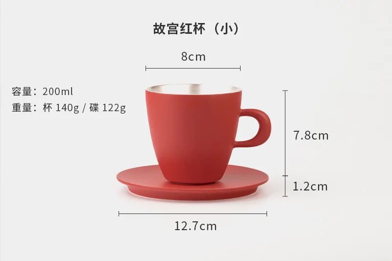 把故宫红、青花蓝捧在手心，以“银杯”畅饮