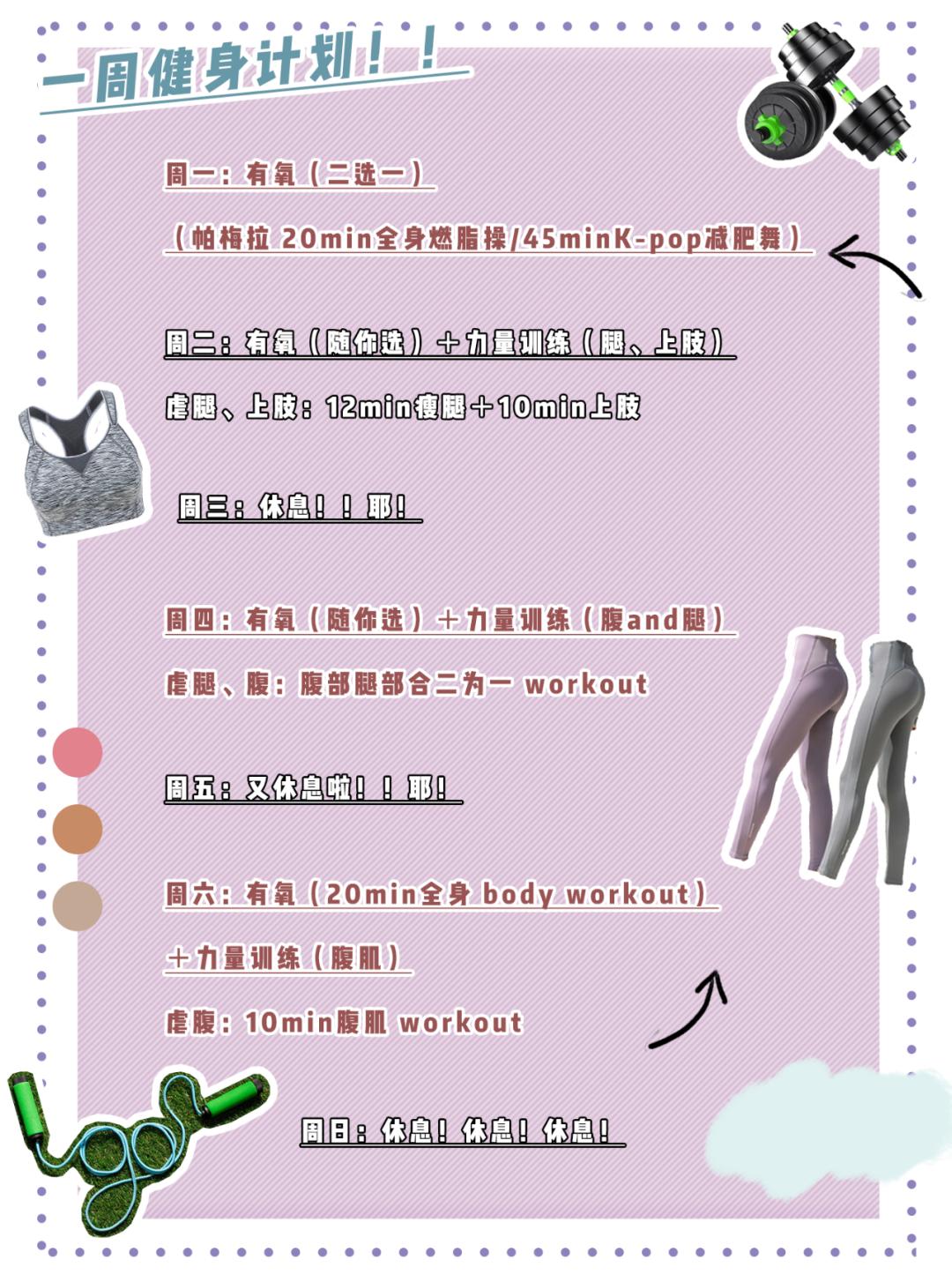 会的女生和不会的女生区别,会减肥和不会减肥人的区别