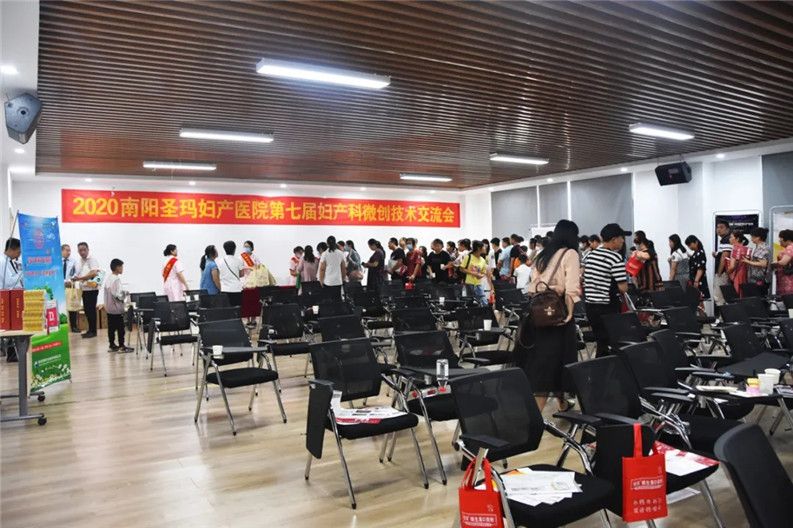 南阳市第七届妇产科微创技术交流会隆重举行