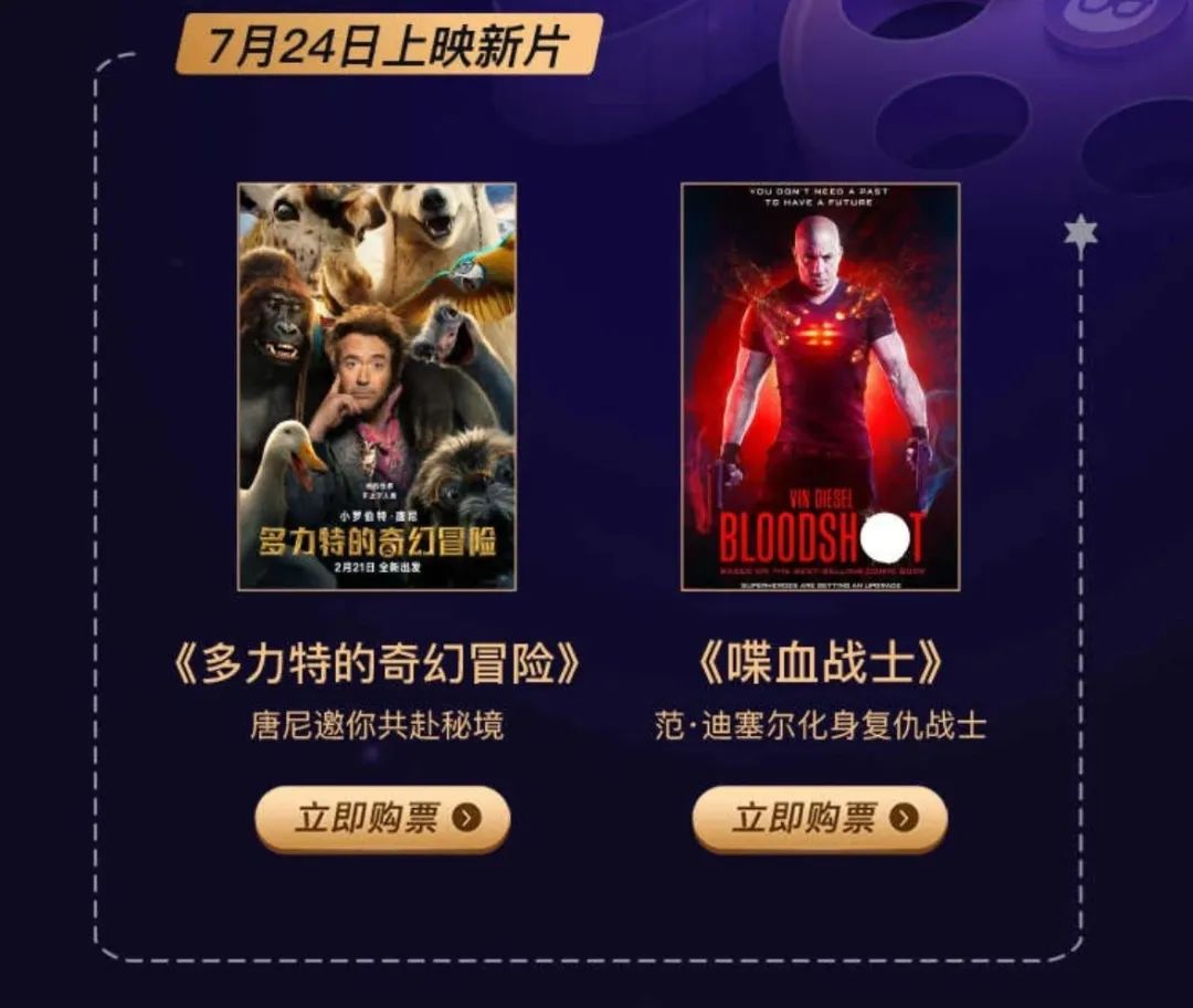 久违的电影院,久违的电影院一场电影两张票