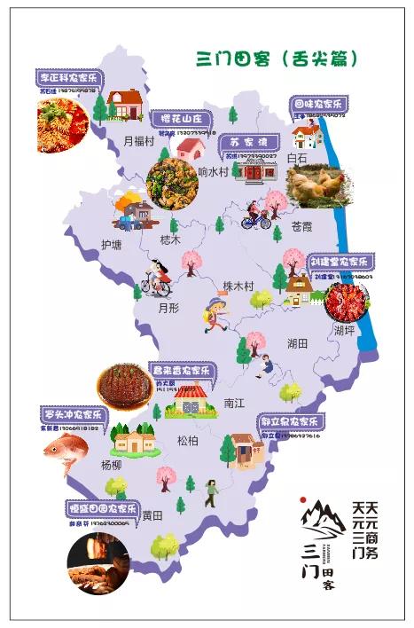 好看好吃好玩！三门镇6个“打卡点”邀你分享丰收的美好