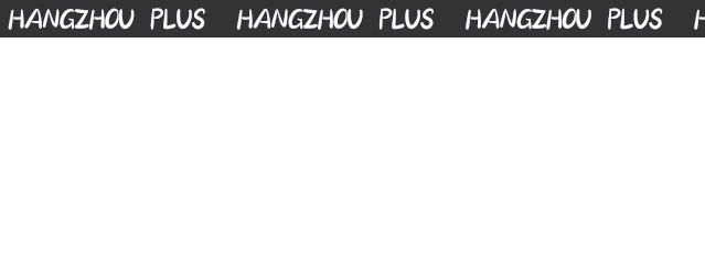 杭州首家任天堂,杭州任天堂专卖店