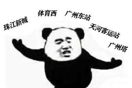 出门就上车，幸福感要爆棚！华南理工大学说住在这里真便利