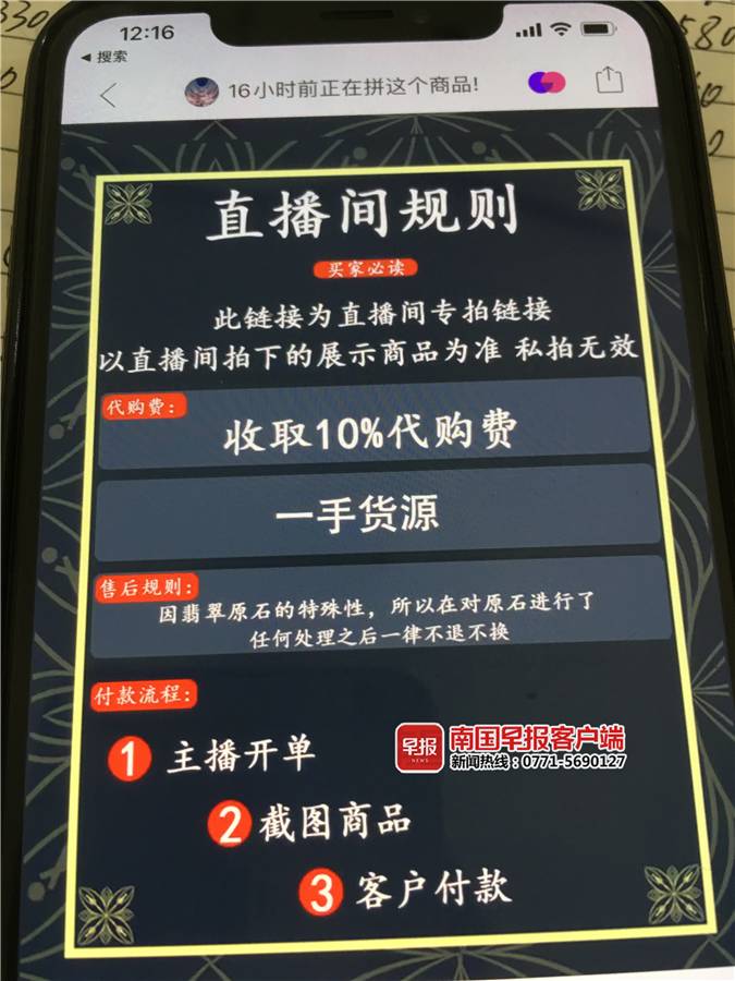 云南买翡翠原石退货,网购翡翠原石然后退货