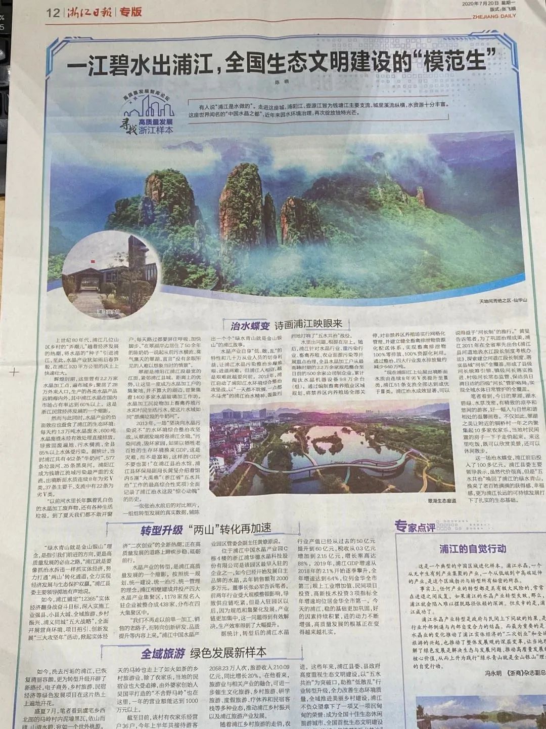 浙江省浦江新闻,上海闵行区浦江镇媒体曝光