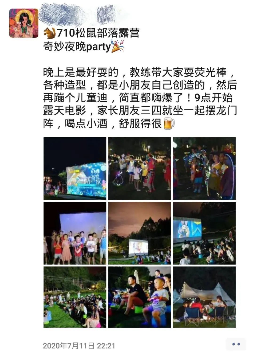 成都周边森林露营看萤火虫,成都周边森林公园露营