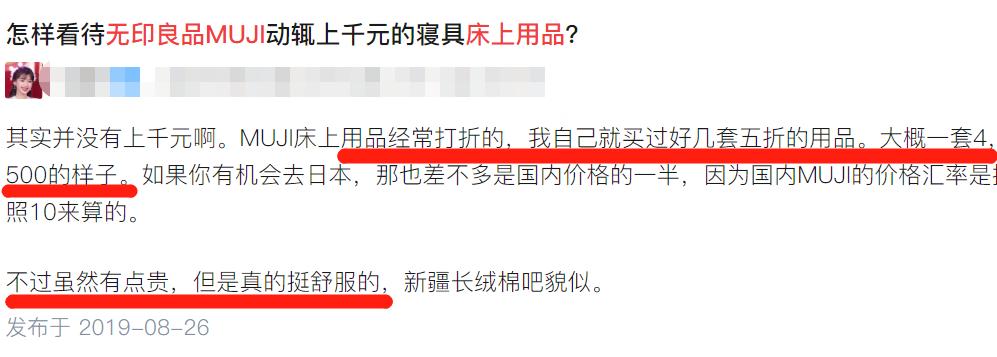 muji代工厂是骗局吗,muji代加工厂