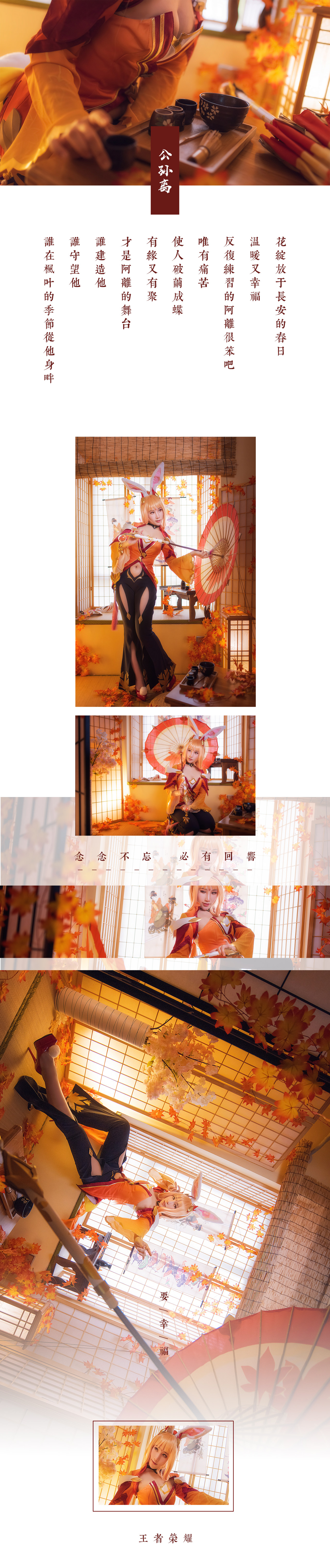 女大学生cosplay公孙离,公孙离所有皮肤cosplay