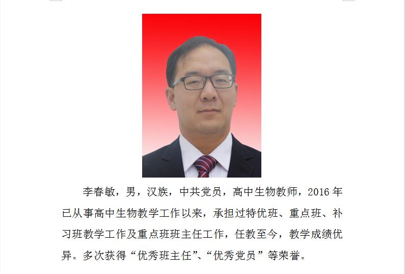 会泽一中文渊中学补习班招生简章