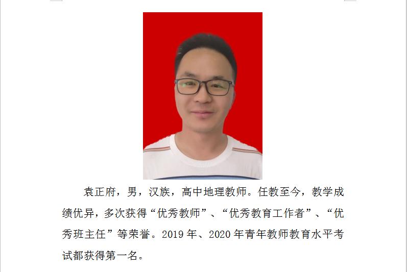 会泽一中文渊中学补习班招生简章