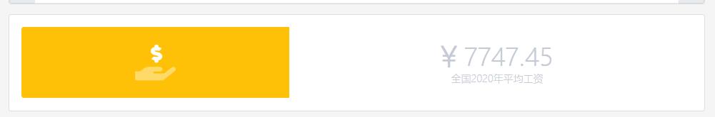 扬州今年上半年的平均工资,扬州平均工资2023最新标准