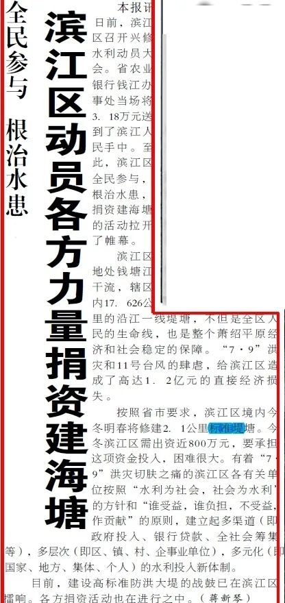 从标准堤塘到“最美跑道”,它是如何成为城市“网红”的?丨30年30问⑥⑦