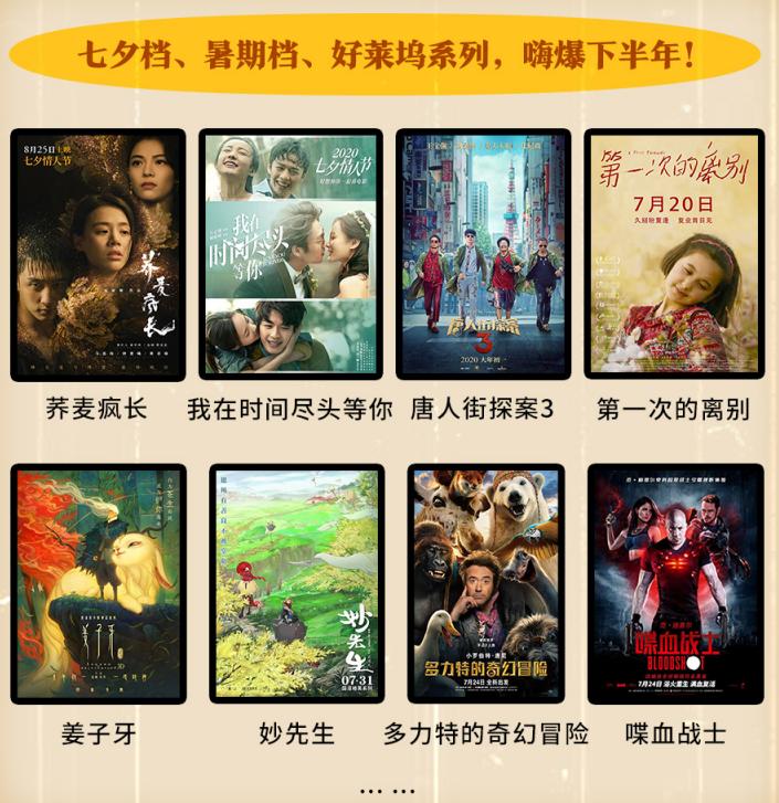 电影院复工后首批上映影片公布,电影院复工看什么