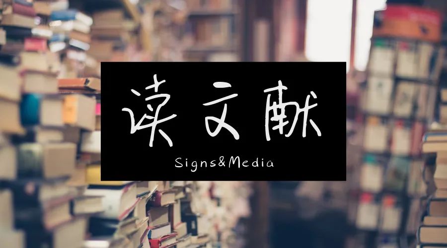 薛艺兵|仪式音乐的符号特征