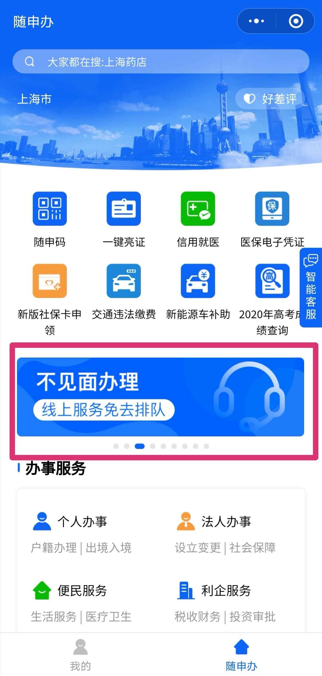 已有居住登记凭证怎么办理居住证,居住登记满6个月后办居住证流程