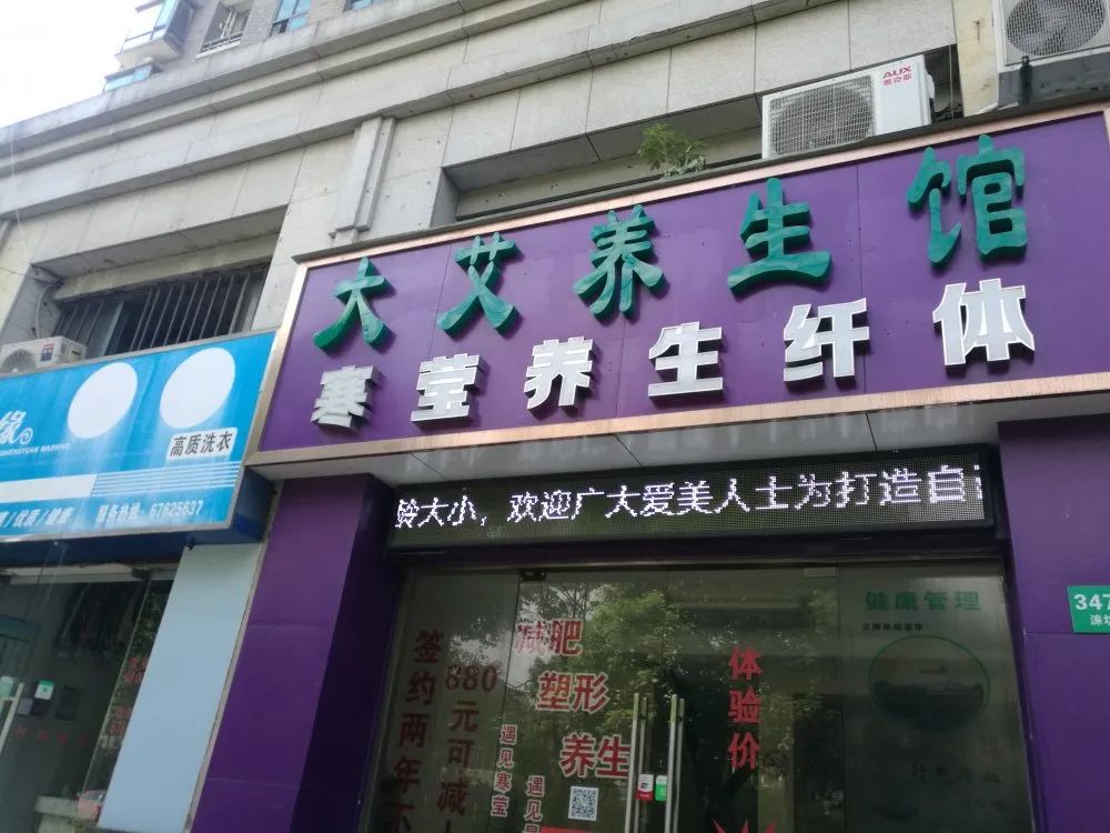 艾灸馆扰民最后结果是什么,艾灸气味该哪个部门监管