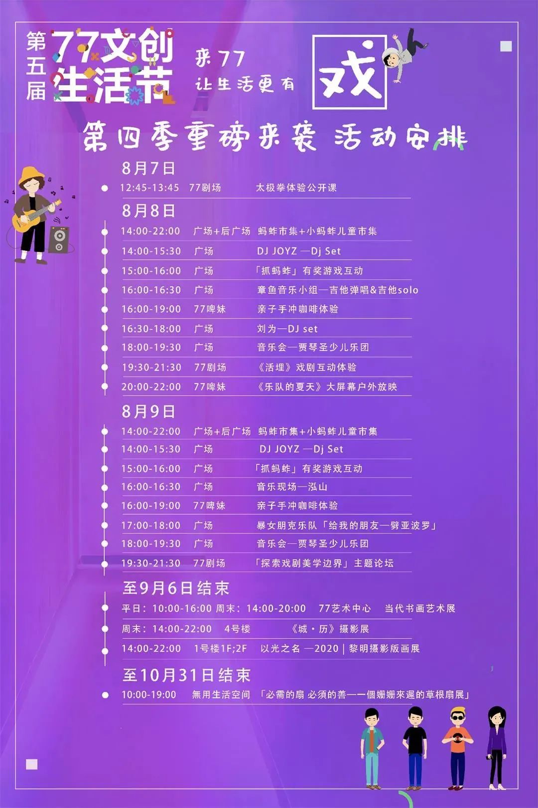 北京城市市集,北京周末一日游好玩的地方