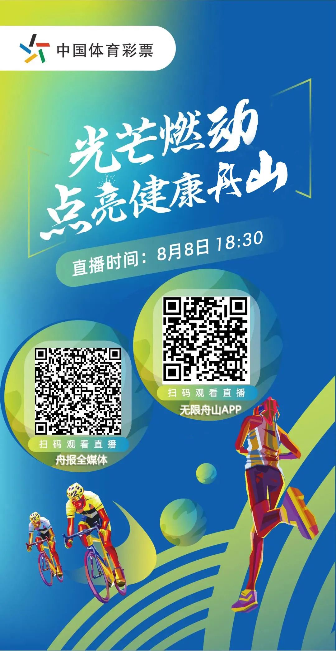 今天舟山市有演唱会吗,今天舟山