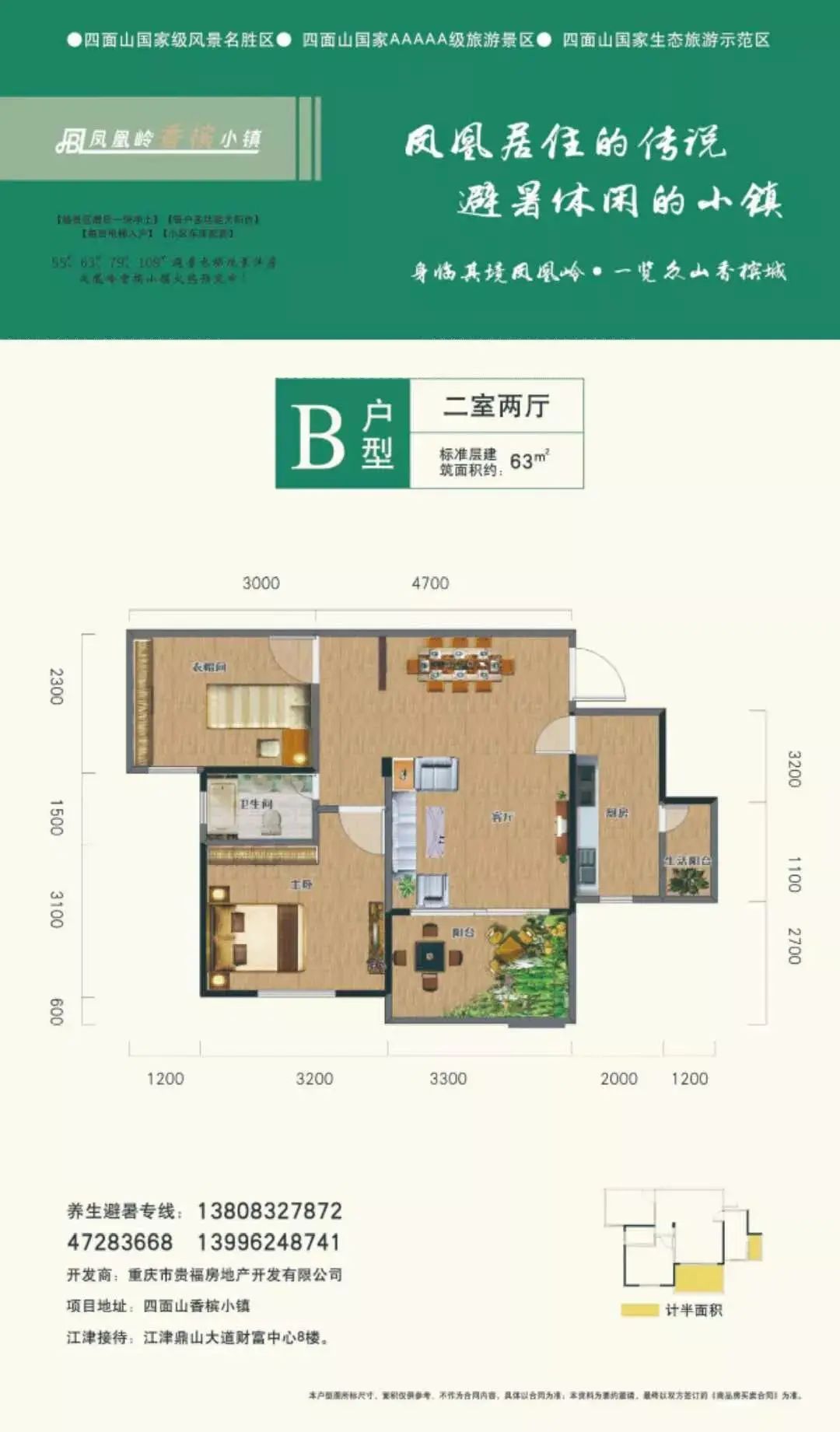 仅264户！凤凰岭香槟小镇避暑度假洋房快来抢