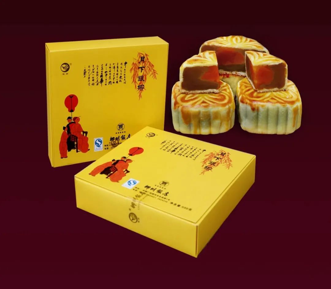 柳州饭店银柳月饼宣传单矢量图,柳州银柳食品有限公司银柳月饼