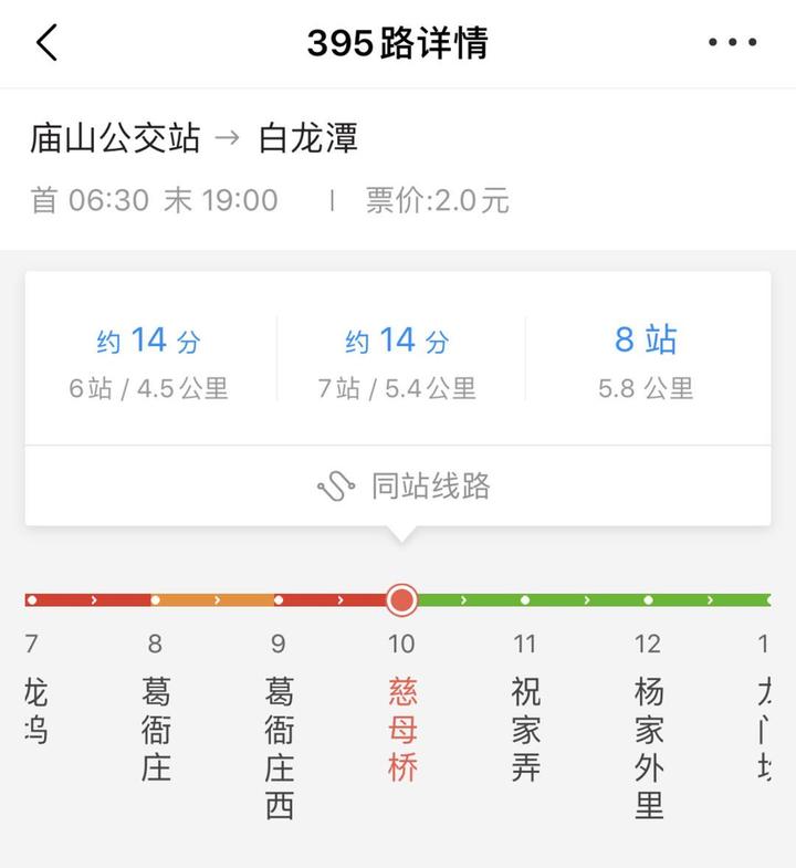 “立马回头”站，仙气飘飘的“玉鸟流苏”站，杭州藏着这么多好玩的公交站名