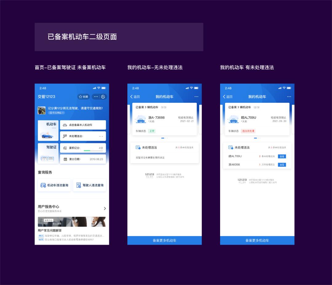 支付宝交管12123怎么交违章罚款,支付宝交管12123和app一样吗