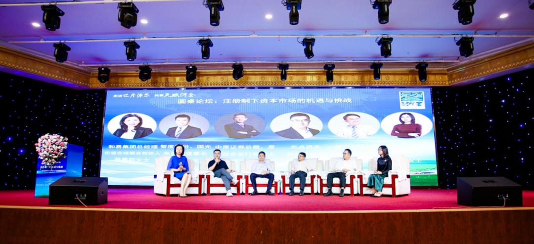 第五十八届中国上市公司高峰论坛,100家上市公司解读