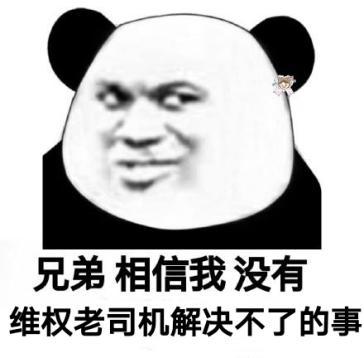 专业维权，有事您说话，维权老司机帮您排忧解难