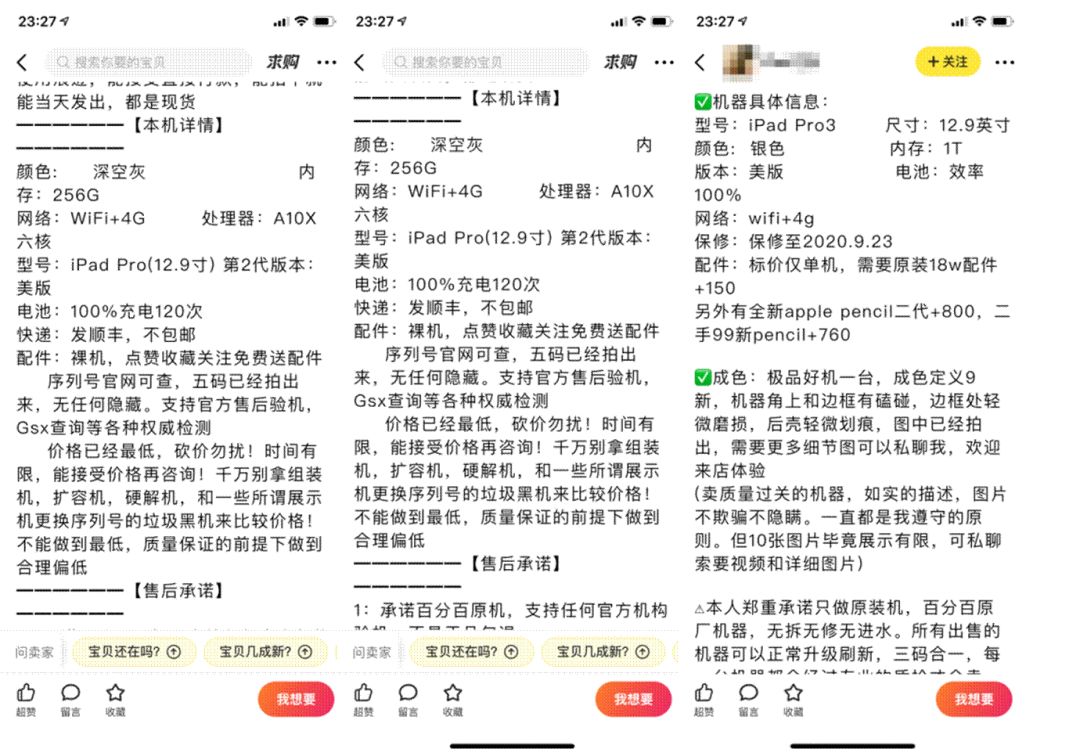 各版本二手ipad区别,买二手ipad的坑有哪些
