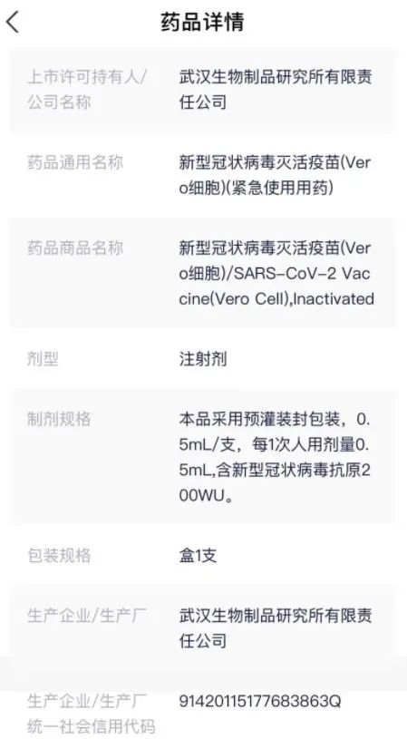 微商新冠肺炎疫苗,新冠疫苗498一支是真的吗