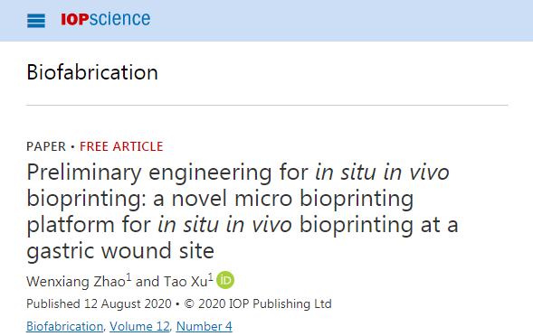 「突破」清华大学徐弢团队首次利用微型机器人+体内生物打印治疗胃创伤