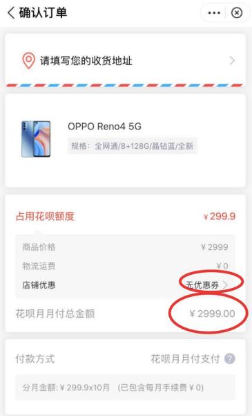 「对比」进军场景分期的月月付究竟是噱头还是实惠？真比信用卡优惠？