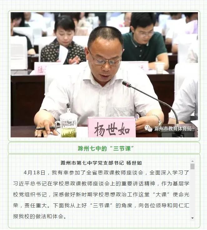 琅琊区学校规划,琅琊区有没有新建小学和中学