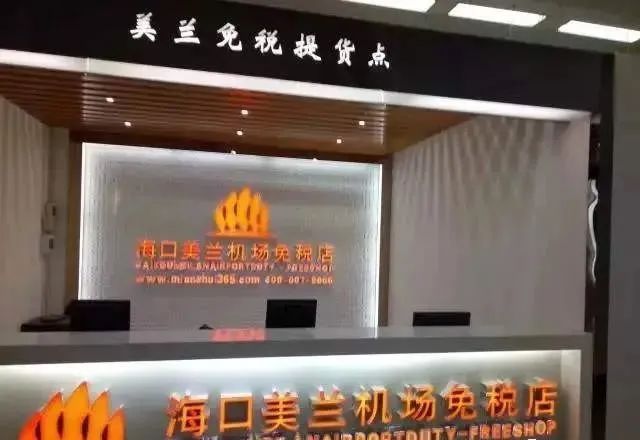 海南离岛免税什么意思,海南离岛免税购物政策