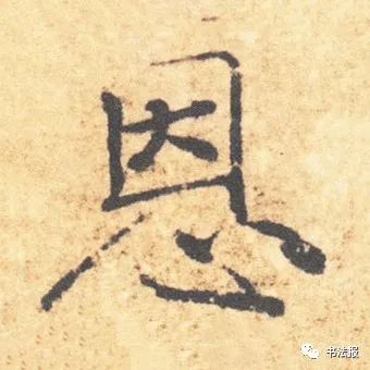 10个汉字字字道破人生真谛,十七个最复杂的汉字