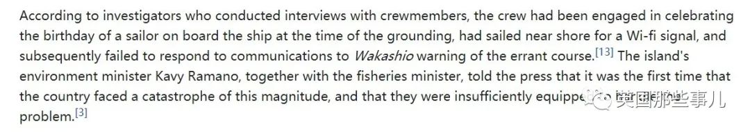 断了!这场几乎毁掉毛里求斯天堂海岸的船难,居然是有人想靠岸连WiFi?