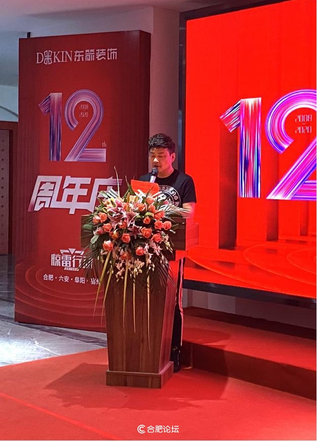 星耀12载东箭正青春-东箭装饰集团12周年