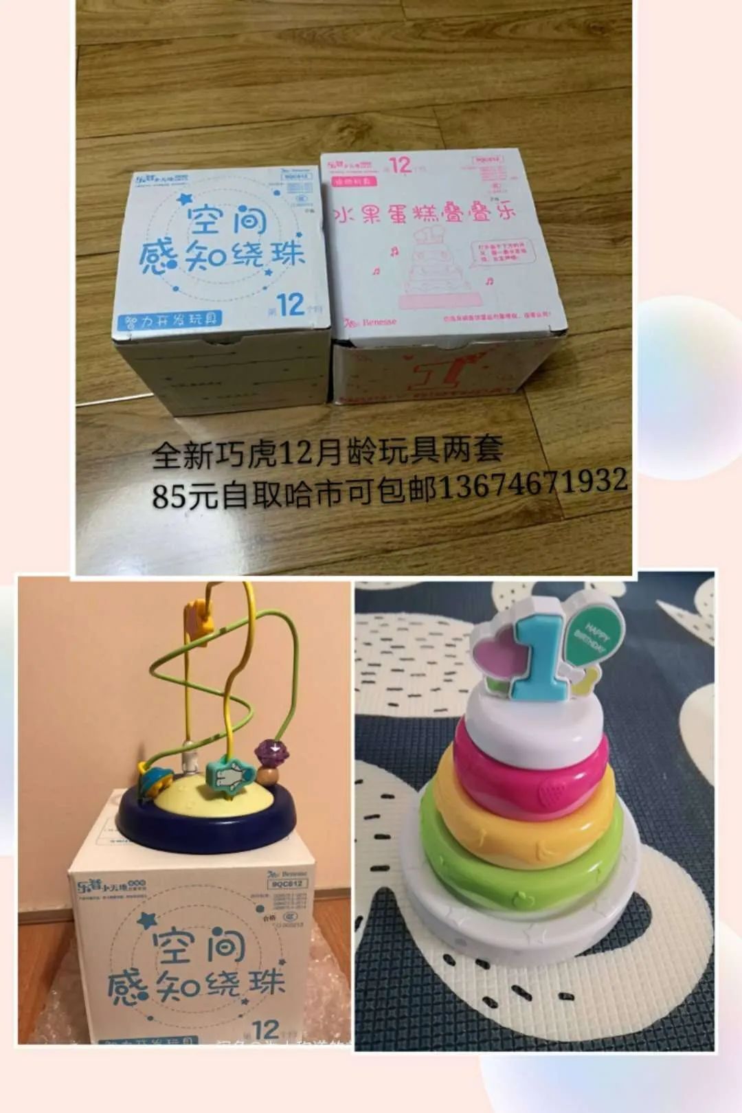 「点我进群」二手围栏、婴儿车、料理机、全新纸尿裤...欢迎加入母爱好时光听友群