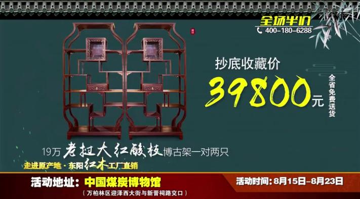 香河海弟红木家具捡漏,广东江门新会红木家具捡漏