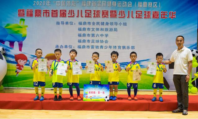 小小的足球大梦想,福鼎市第三届中小学生足球比赛