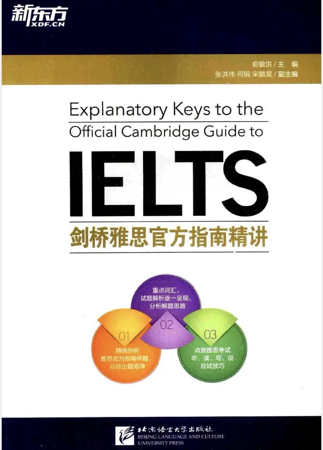 伯克利妈妈推荐：雅思9分的7个G绝密资料，现在居然免！费！送