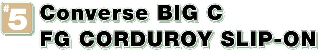 想体验新材质？试试这双日本“袋鼠”吧丨《每周冷门球鞋大赏》