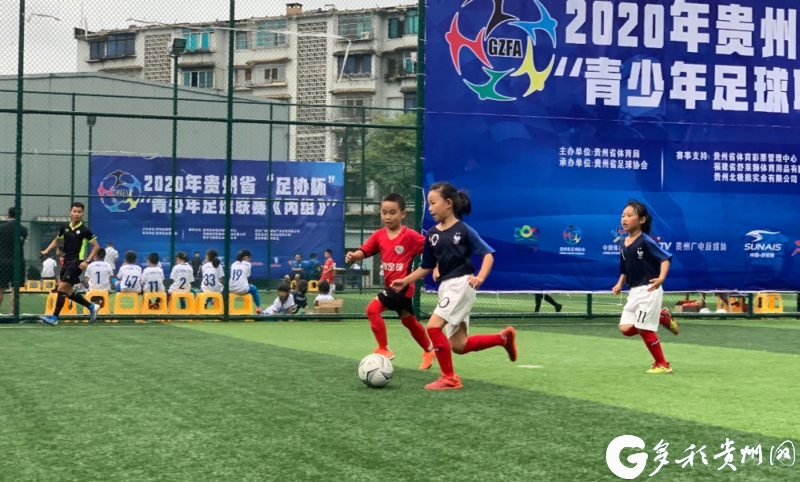 贵州省足协杯青少年足球比赛公告,暑期贵州足球比赛