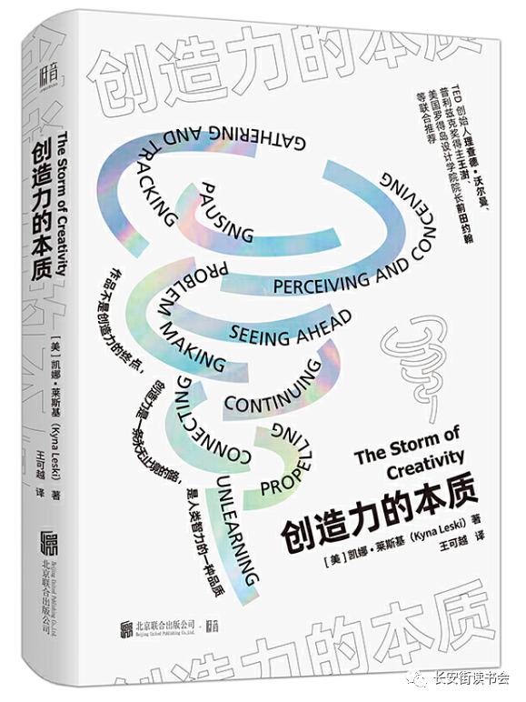 「新书推荐」长安街读书会第20200807期干部学习新书书单