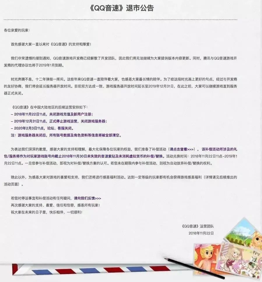 风靡一时停服的游戏,那些风靡一时却突然停服的游戏