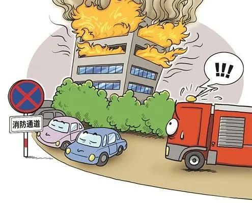 请记住:1辆消防车的宽度=2辆轿车的宽度!