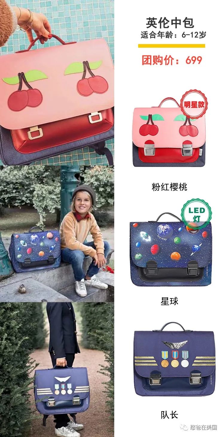 开抢：为了给娃选个好书包，真是费了老大的劲