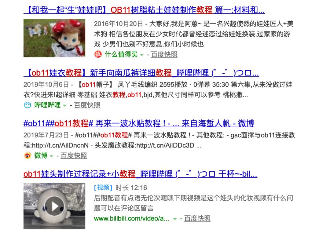 加入“隐秘娃圈”：有ob11娃娃叫价过万，有人“养娃”一年花掉数万