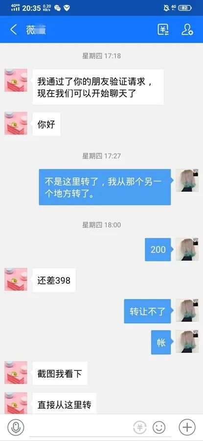 微商套路让你做代理,微商代理怎么挣钱